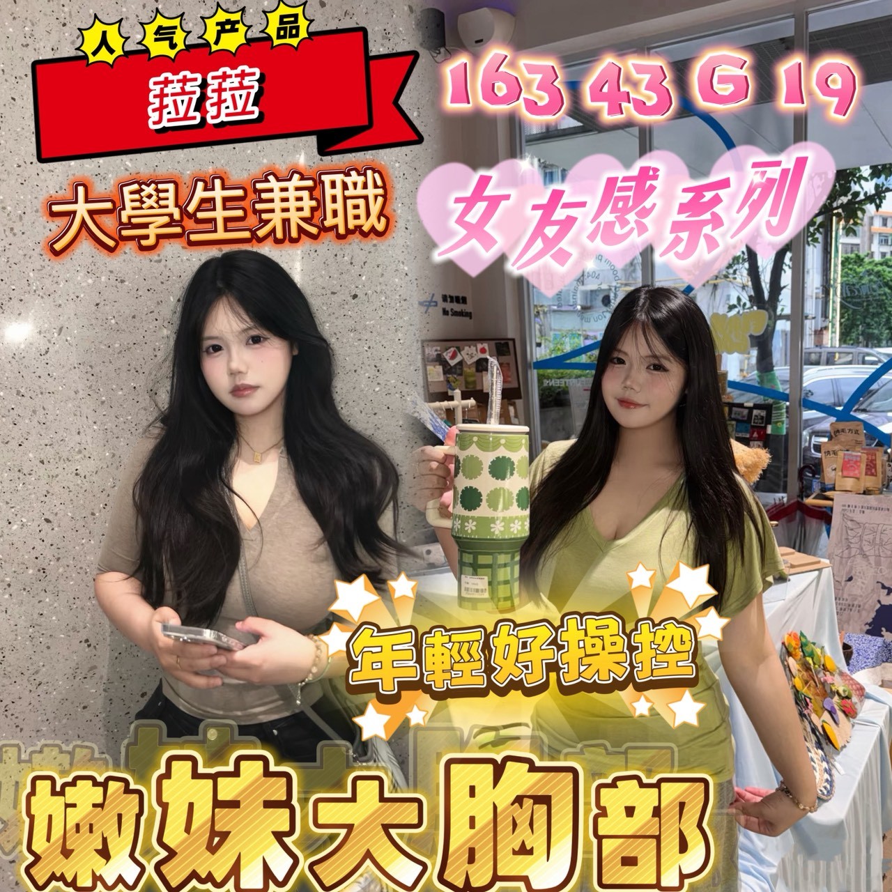 菈菈實照_2