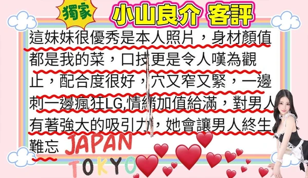 小山良介實照_3