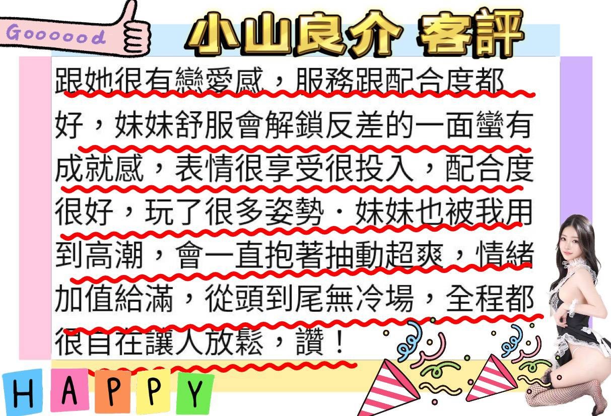 小山良介實照_7