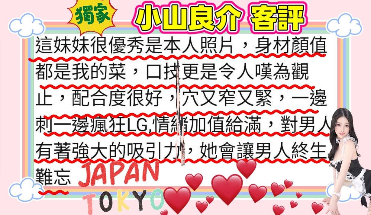 小山良介實照_9