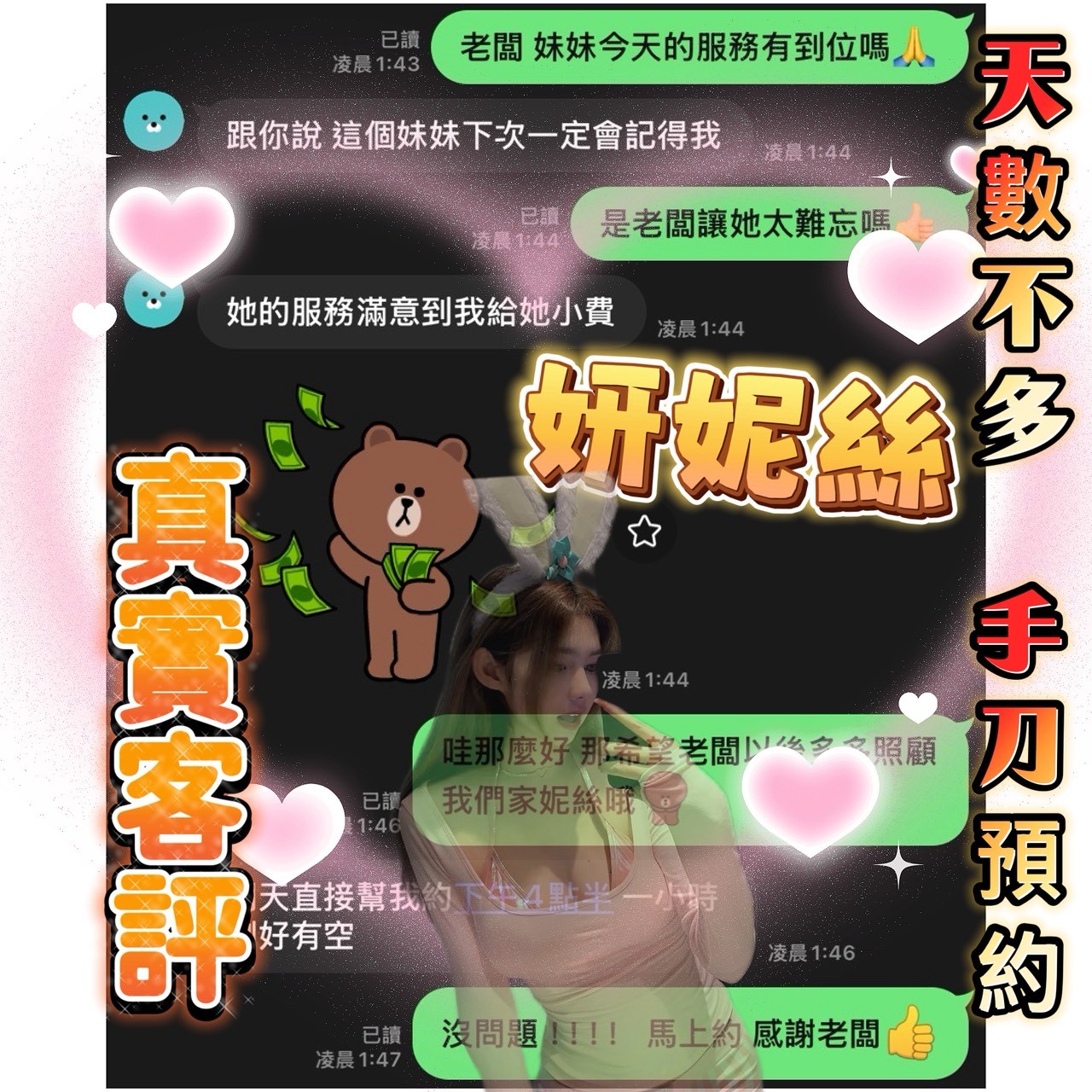 妍妮絲實照_4