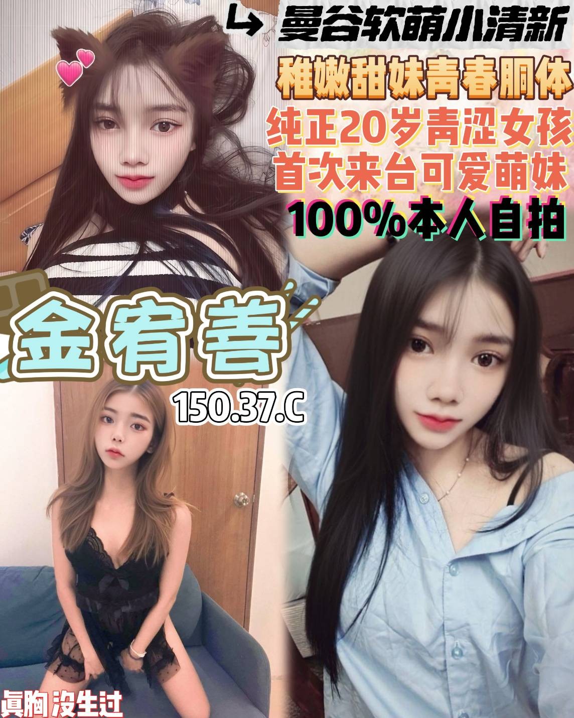 金宥善實照_2