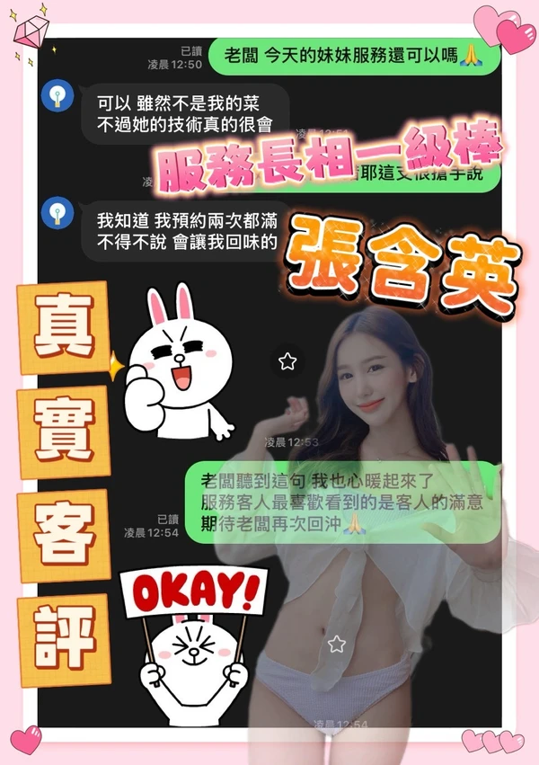 張含英