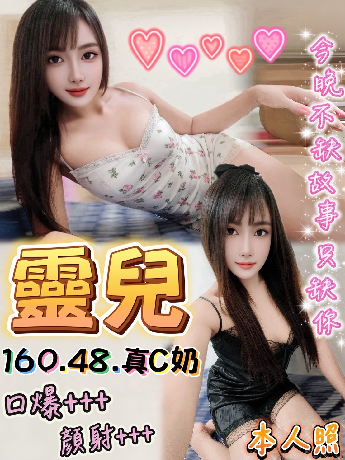 靈兒實照_2