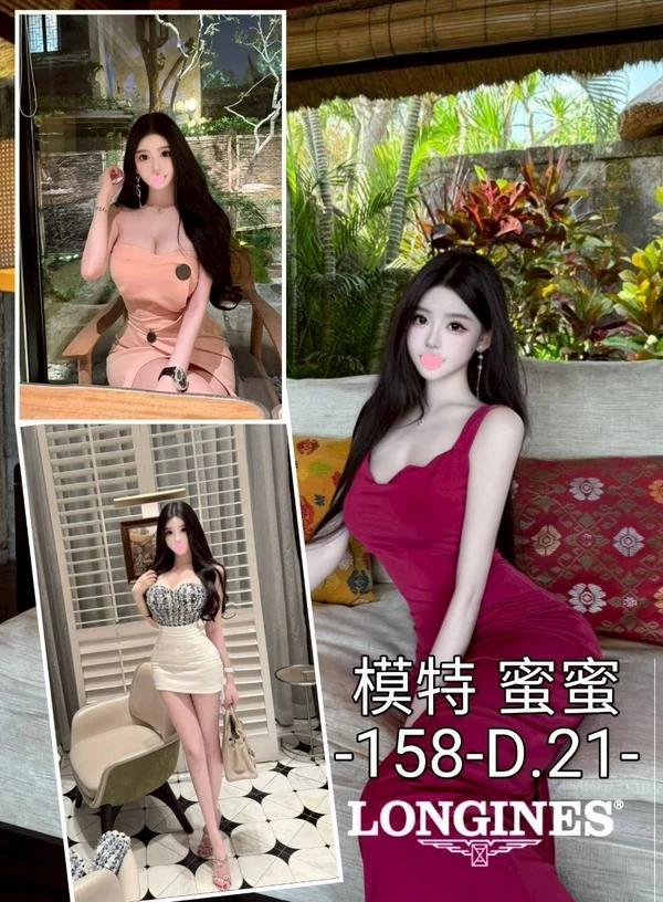 蜜蜜