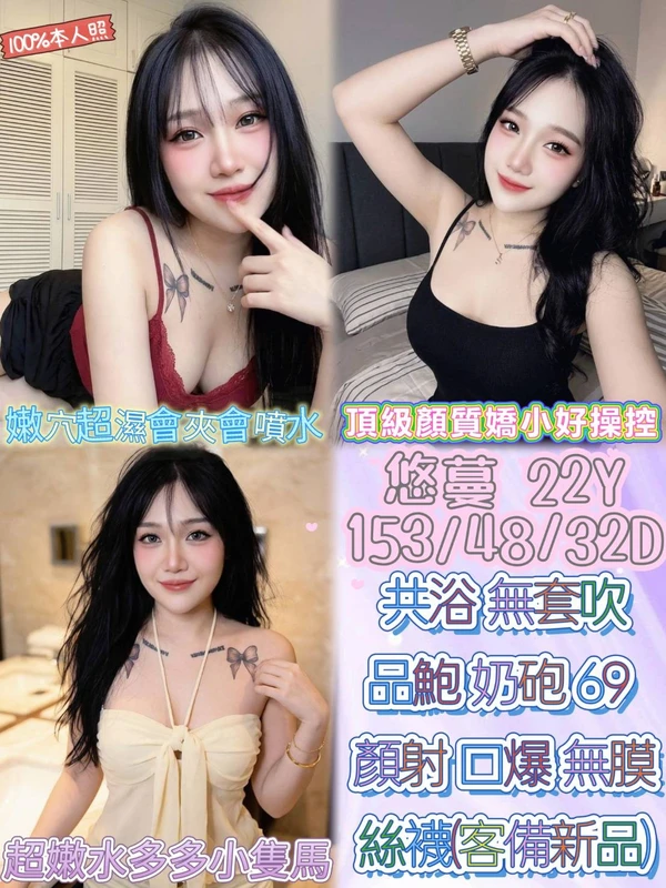 悠蔓實照_4