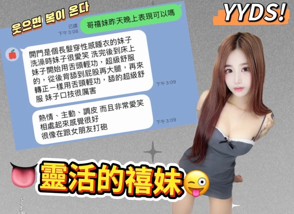 禧妹實照_4