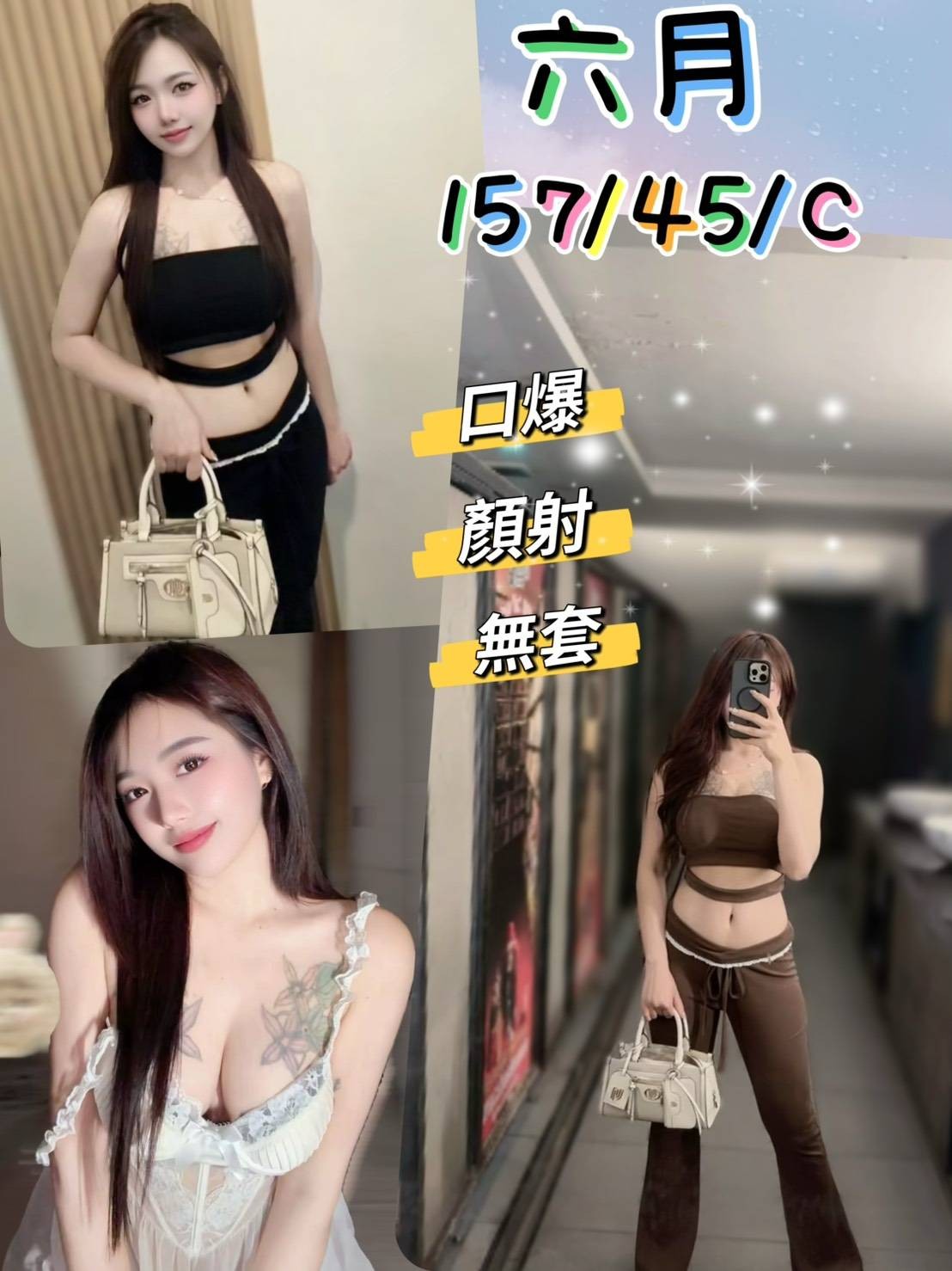 六月實照_2