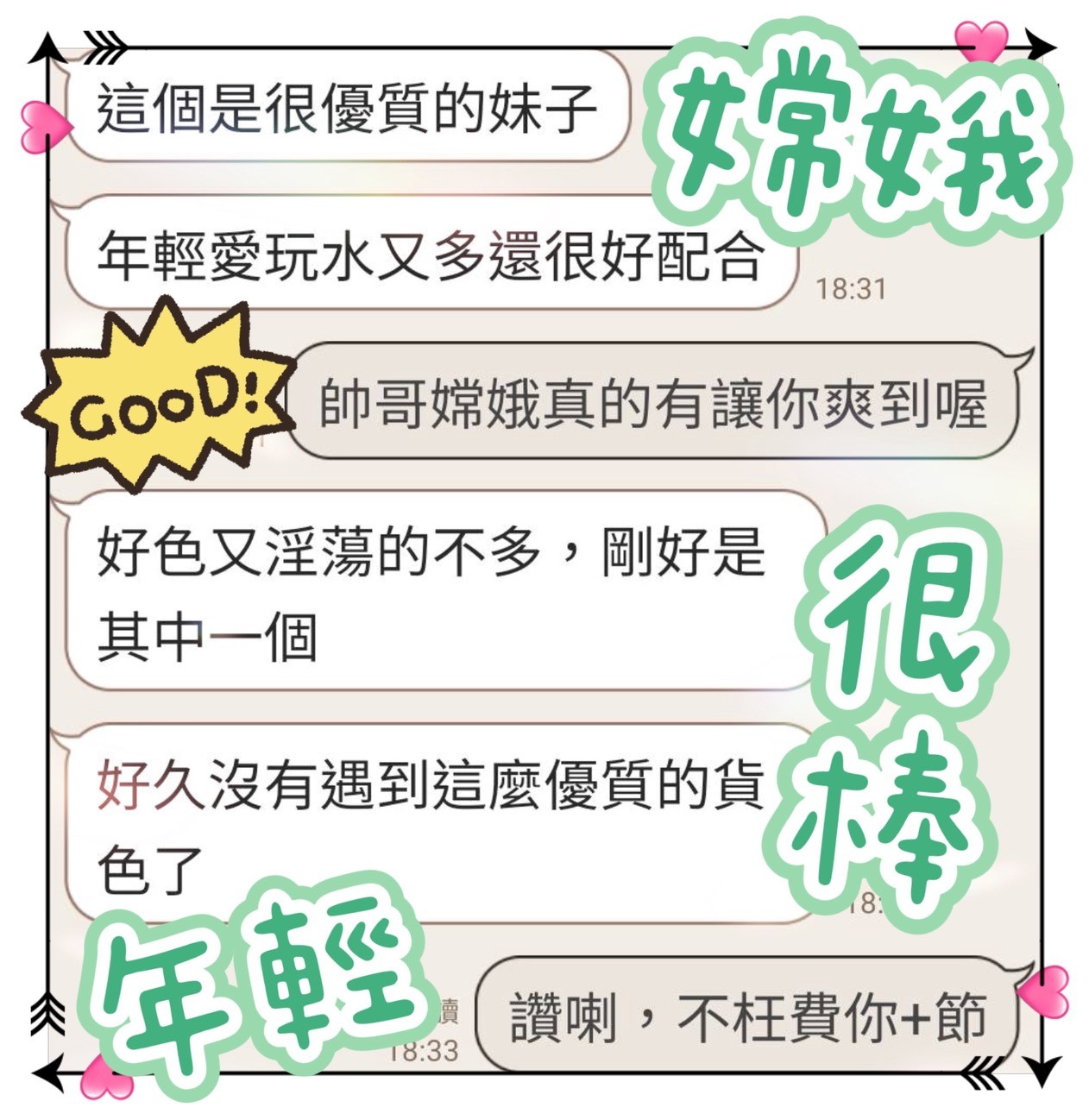 嫦娥實照_11