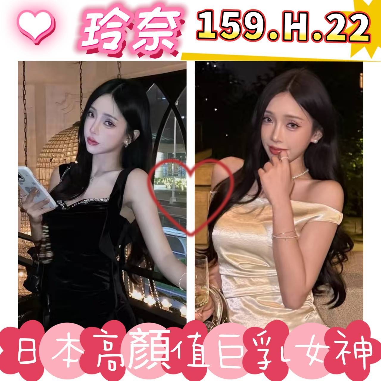 玲奈實照_2
