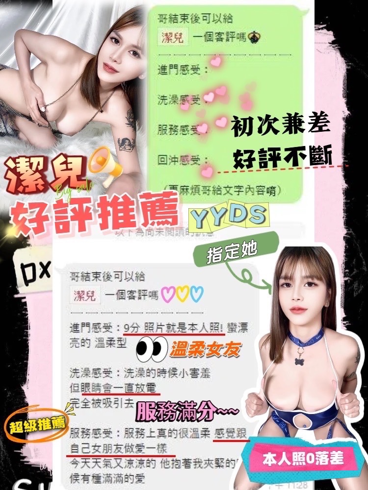 潔兒實照_13