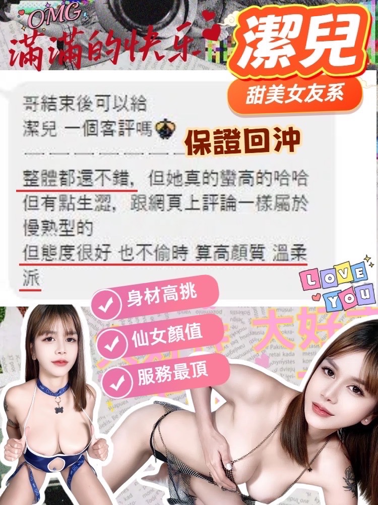 潔兒實照_14