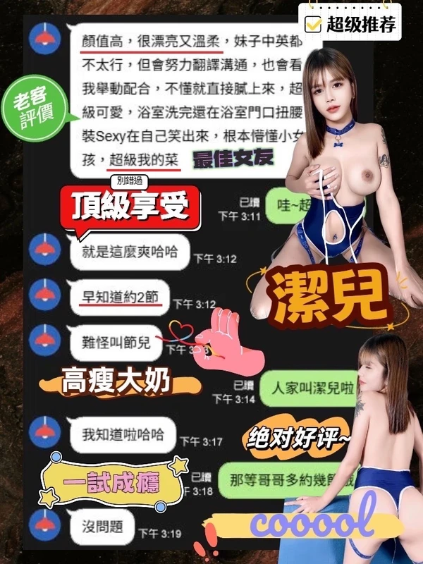 潔兒實照_9
