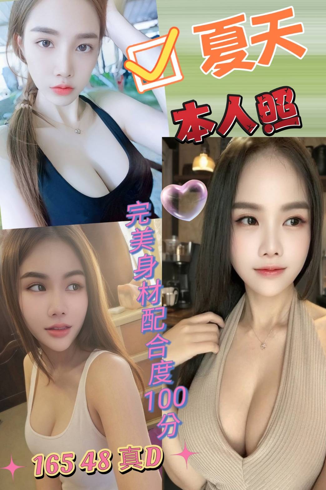 夏天實照_2