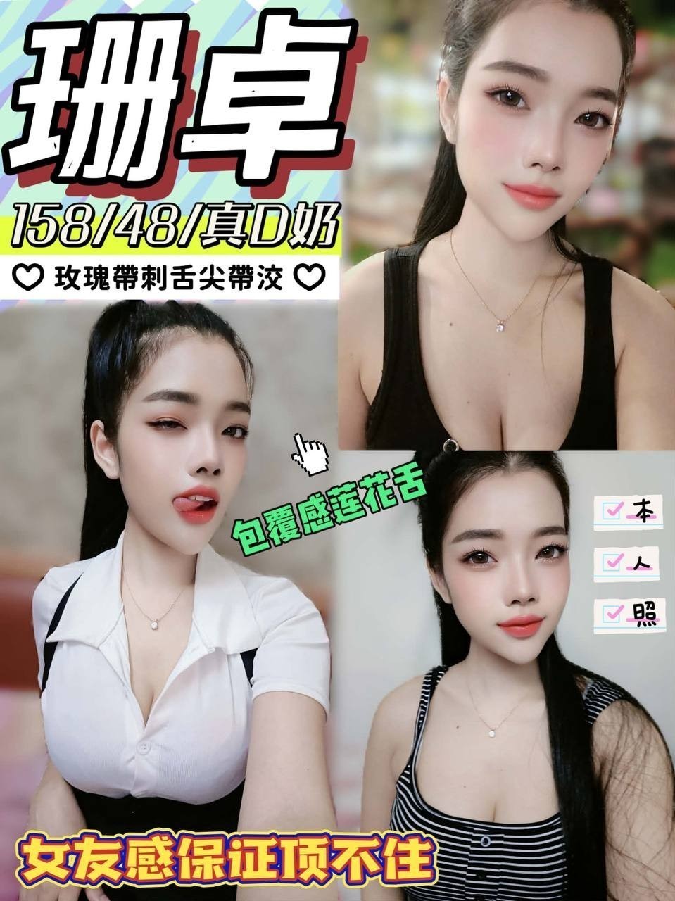 珊卓實照_2