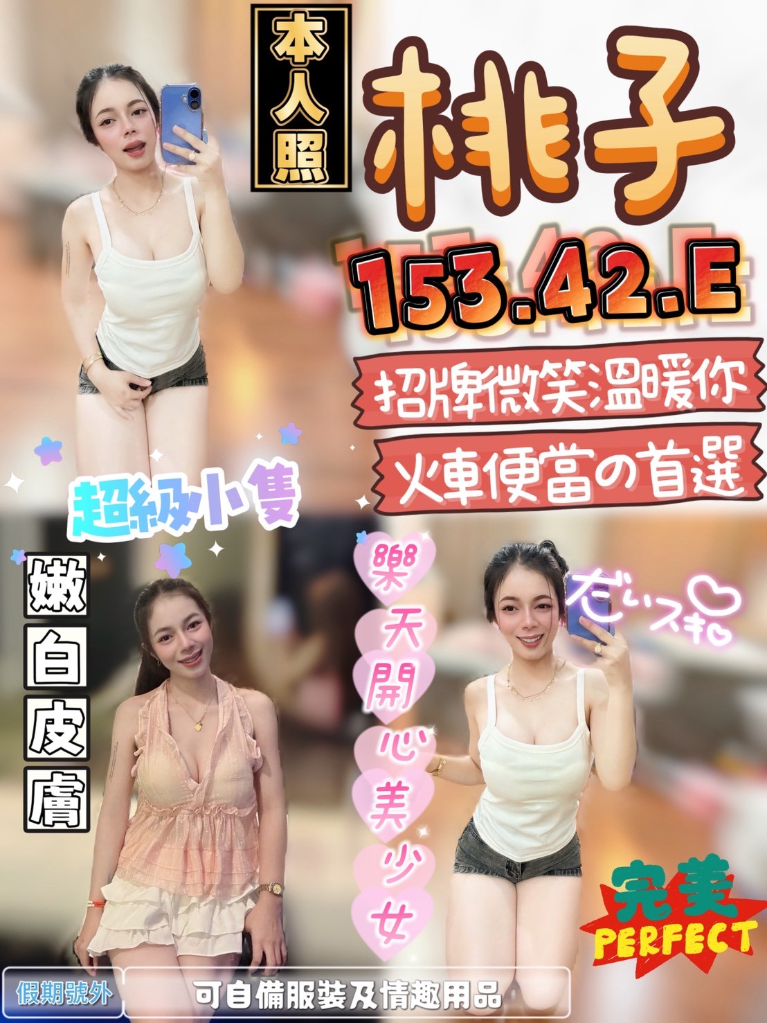 桃子實照_8