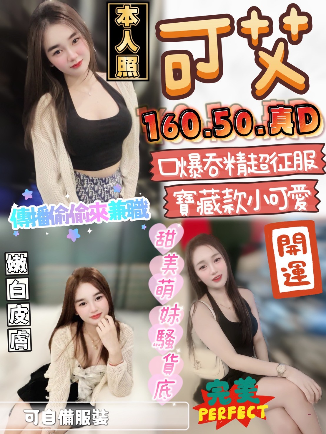 可艾實照_6