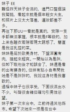 EE實照_3