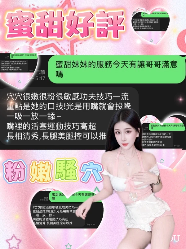 蜜甜