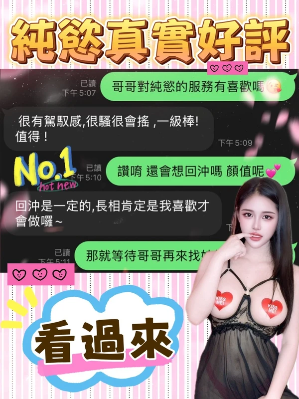 純慾