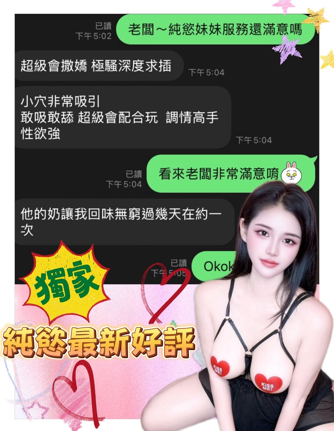純慾實照_6