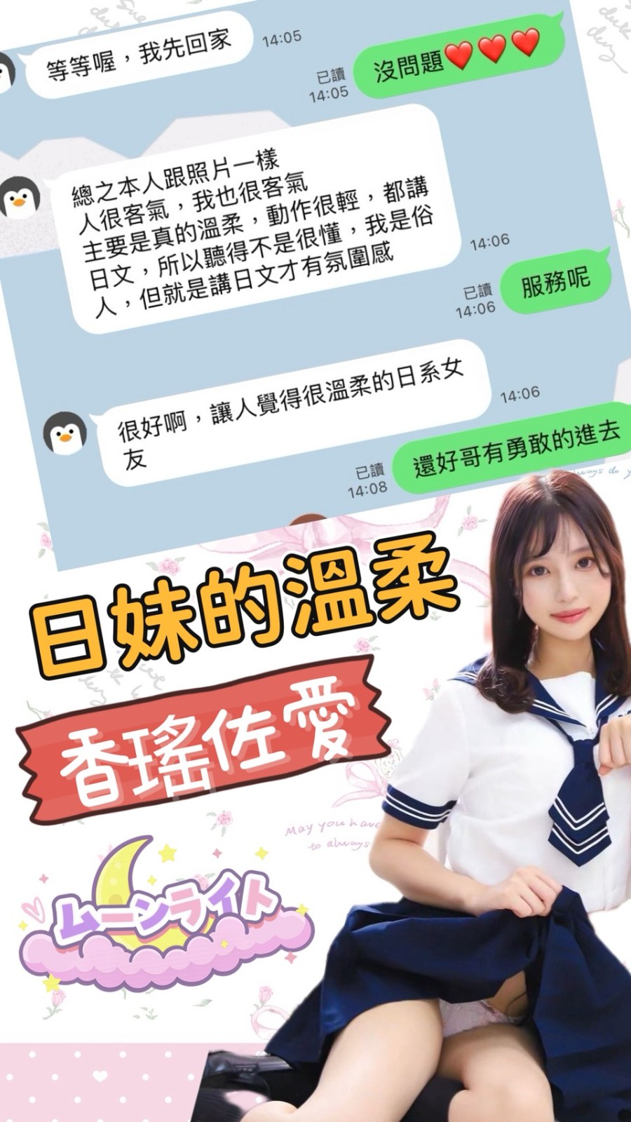 香瑤佐愛實照_12