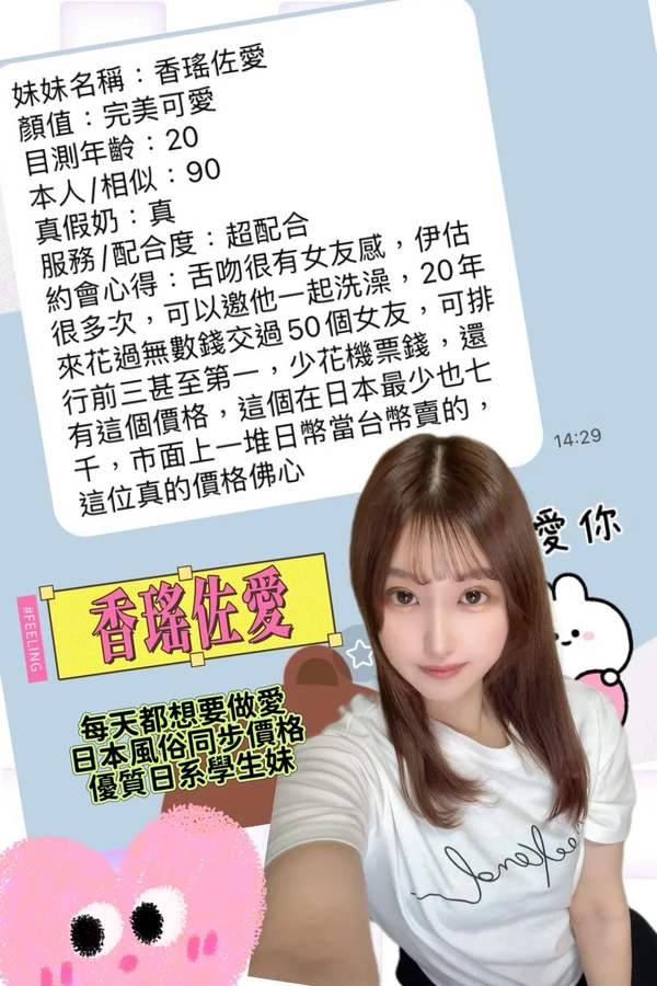 香瑤佐愛實照_10