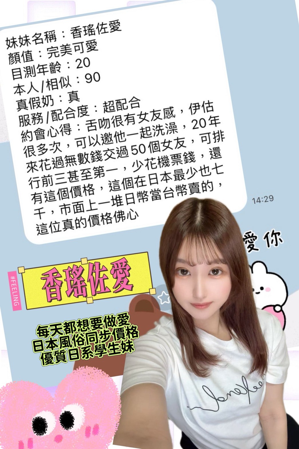 香瑤佐愛實照_21