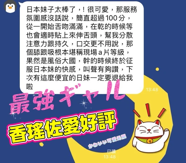 香瑤佐愛實照_11