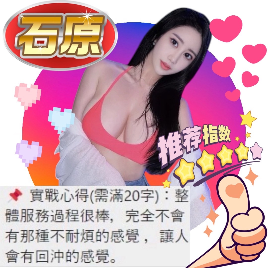 石原實照_7