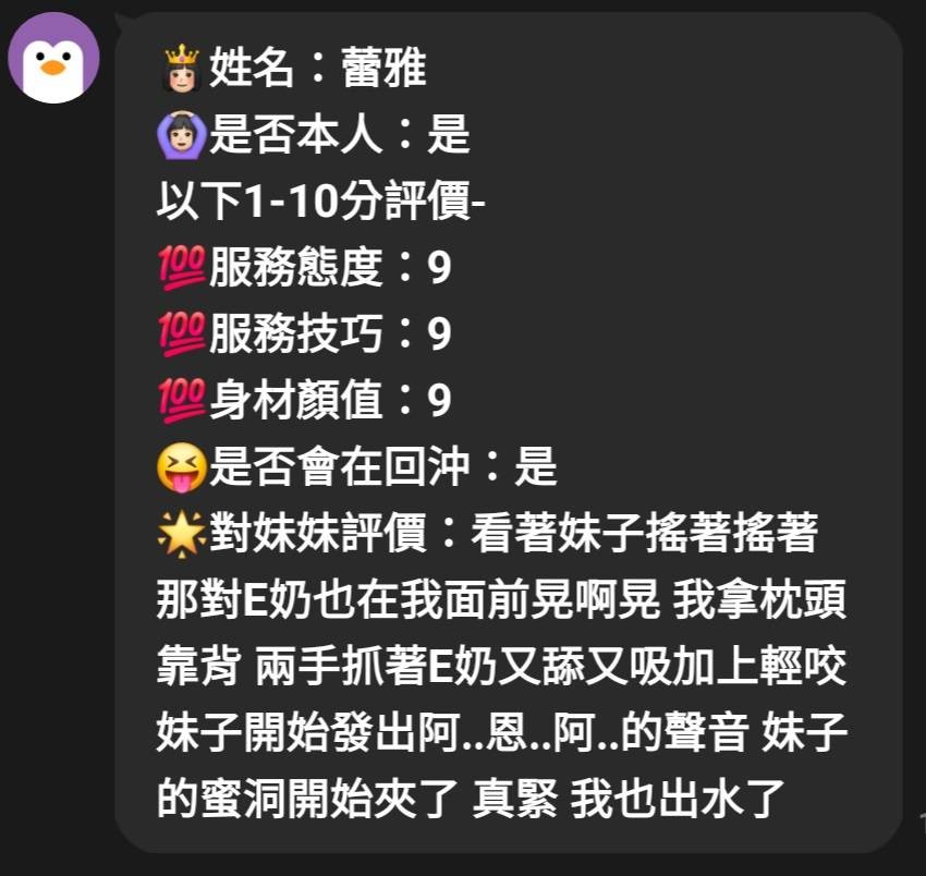 蕾雅實照_8