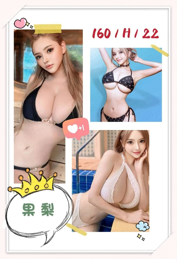 果梨實照_3