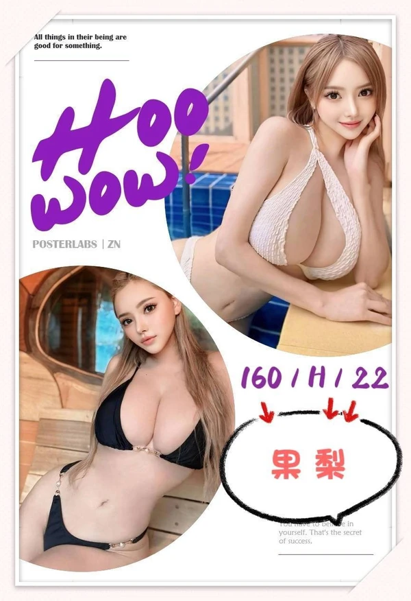 果梨實照_4