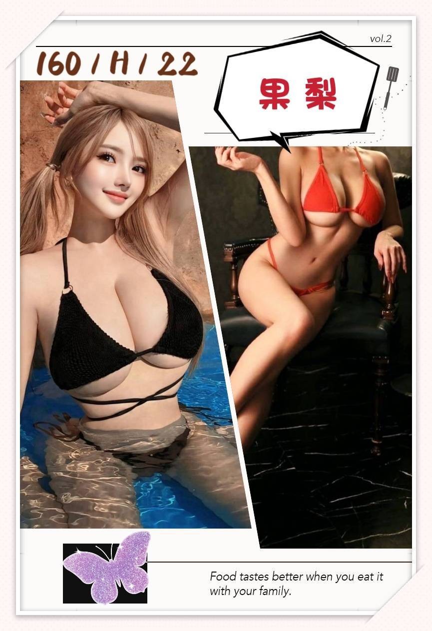 果梨實照_10