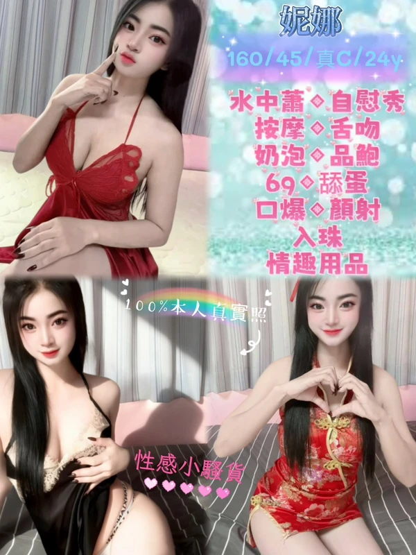 妮娜