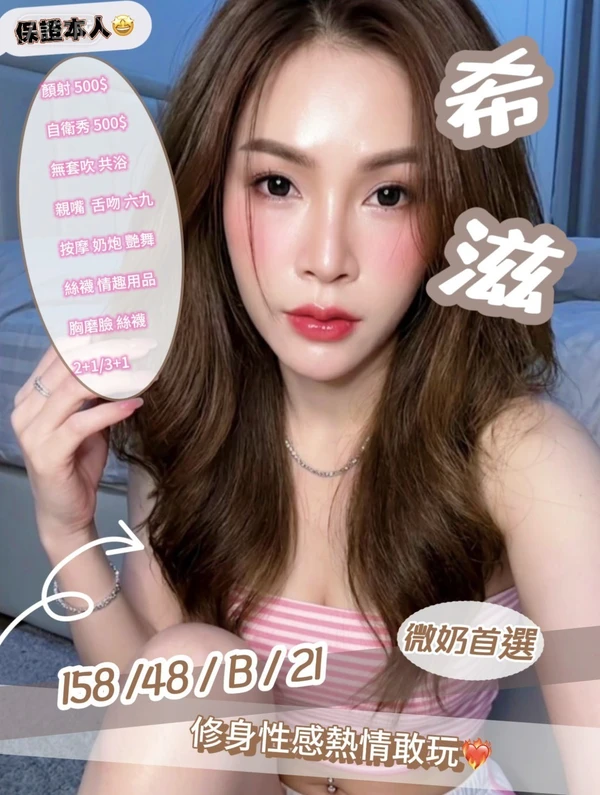 希滋