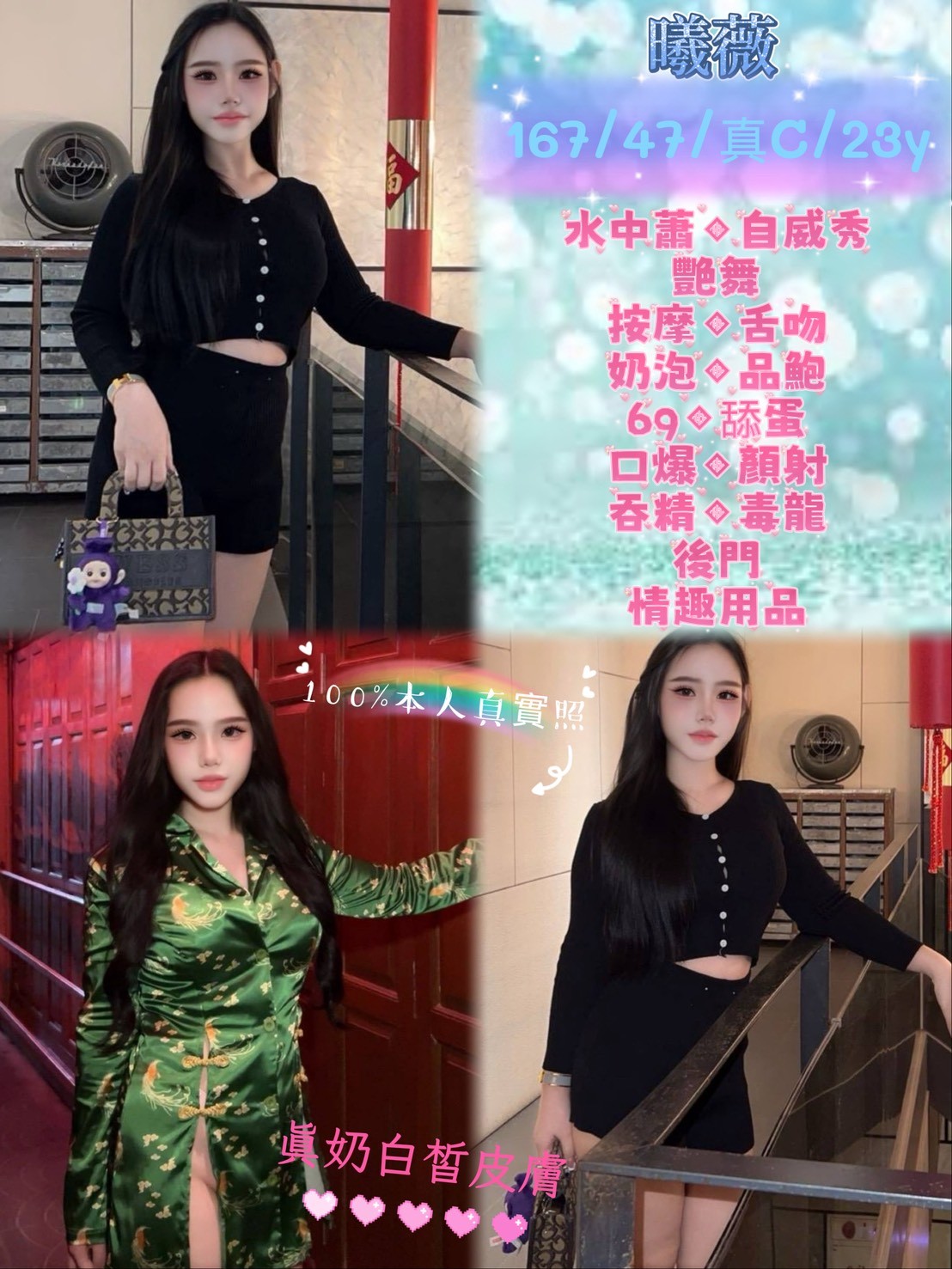 新北曦薇