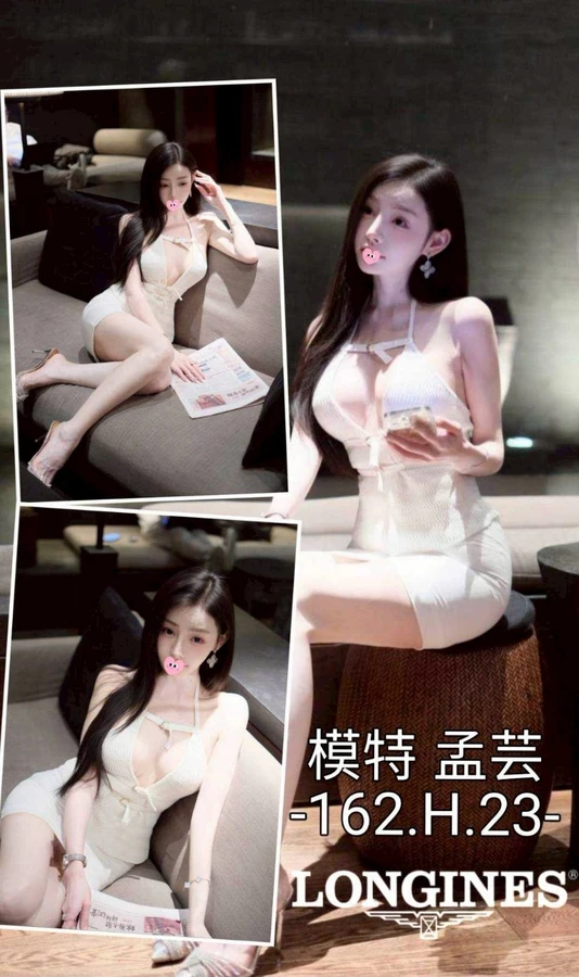 孟芸