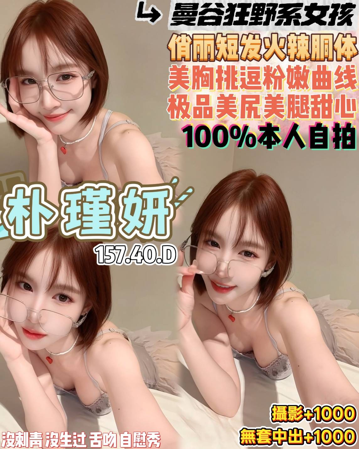 朴瑾姸實照_2