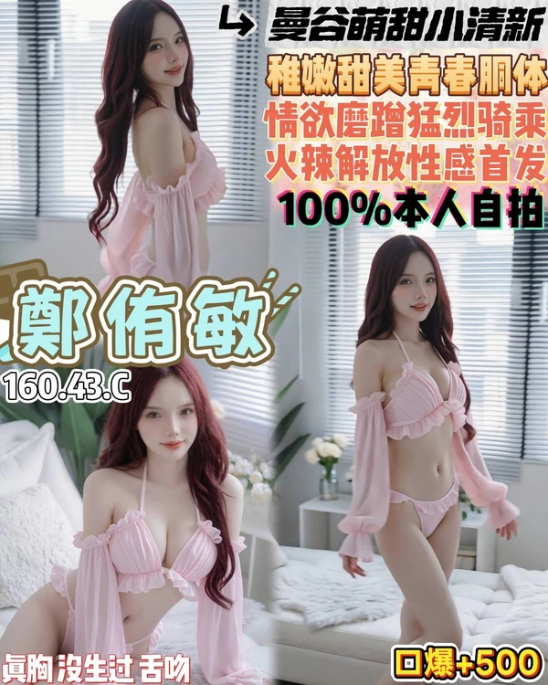 鄭侑敏