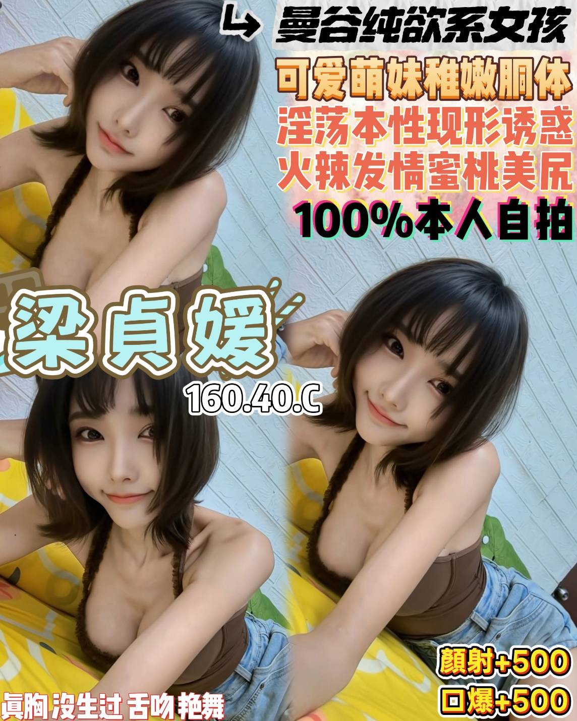 桃園梁貞媛