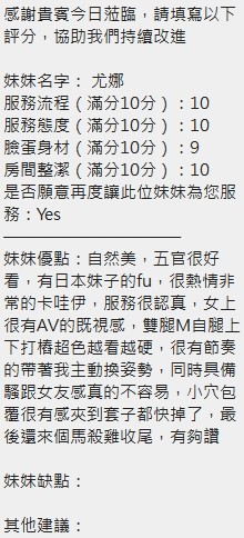 尤娜實照_12