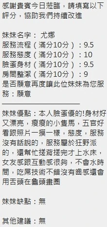 尤娜實照_5