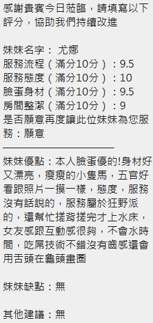 尤娜實照_13