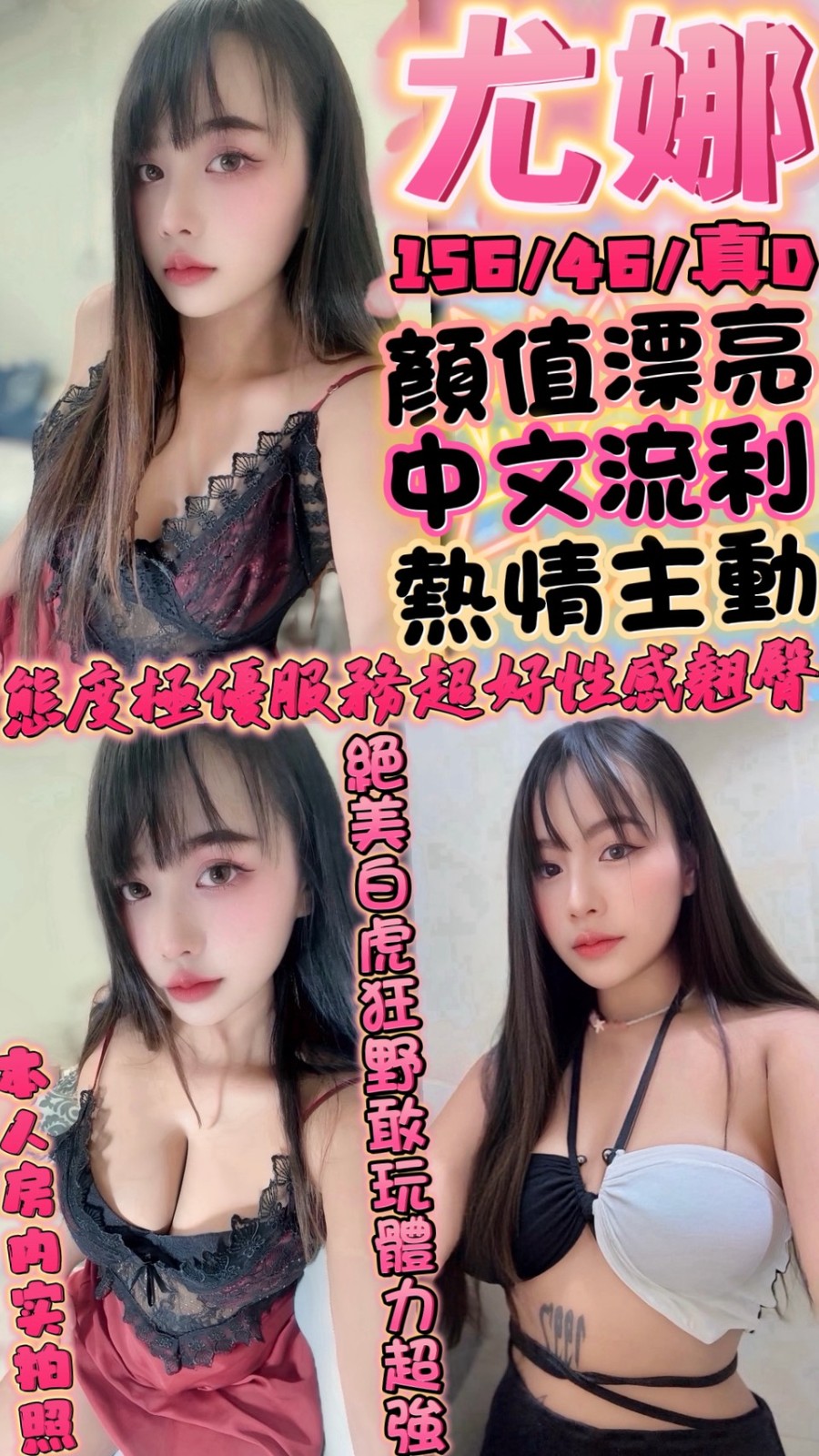 新竹尤娜