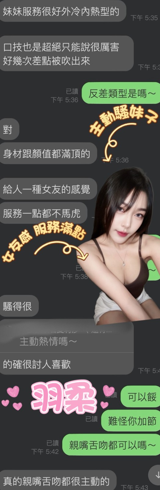 羽柔實照_3