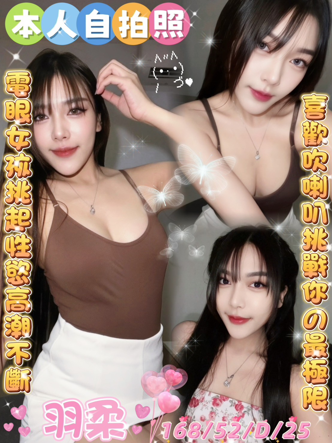 羽柔實照_4