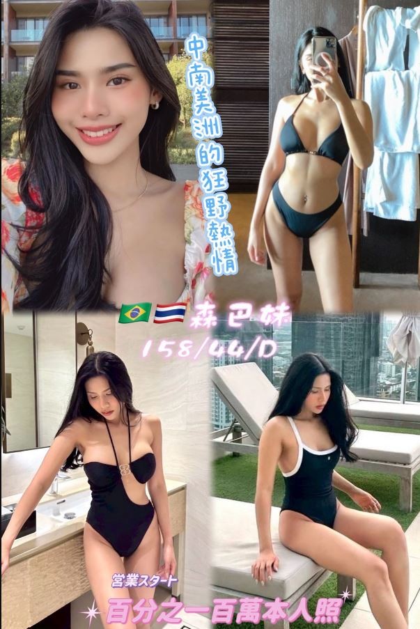 森巴妹實照_4
