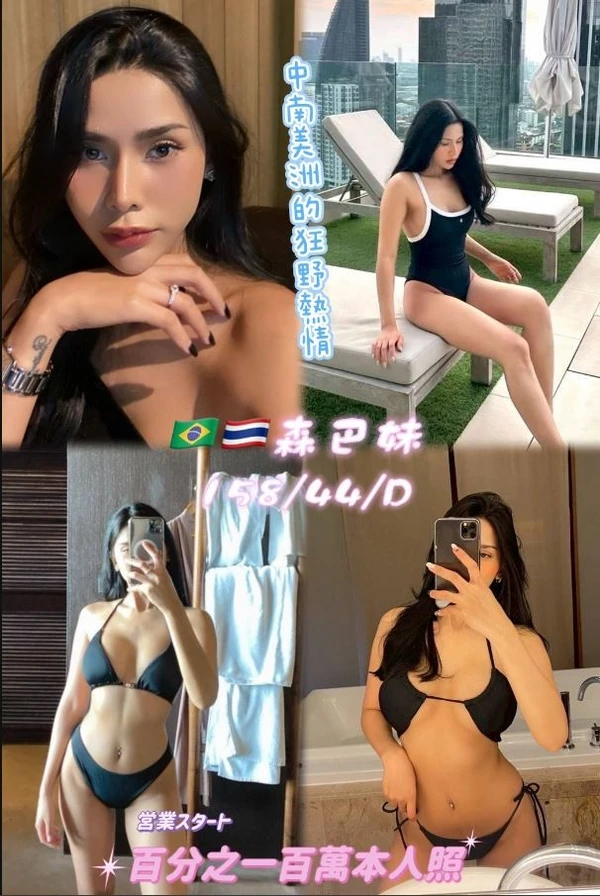森巴妹實照_2