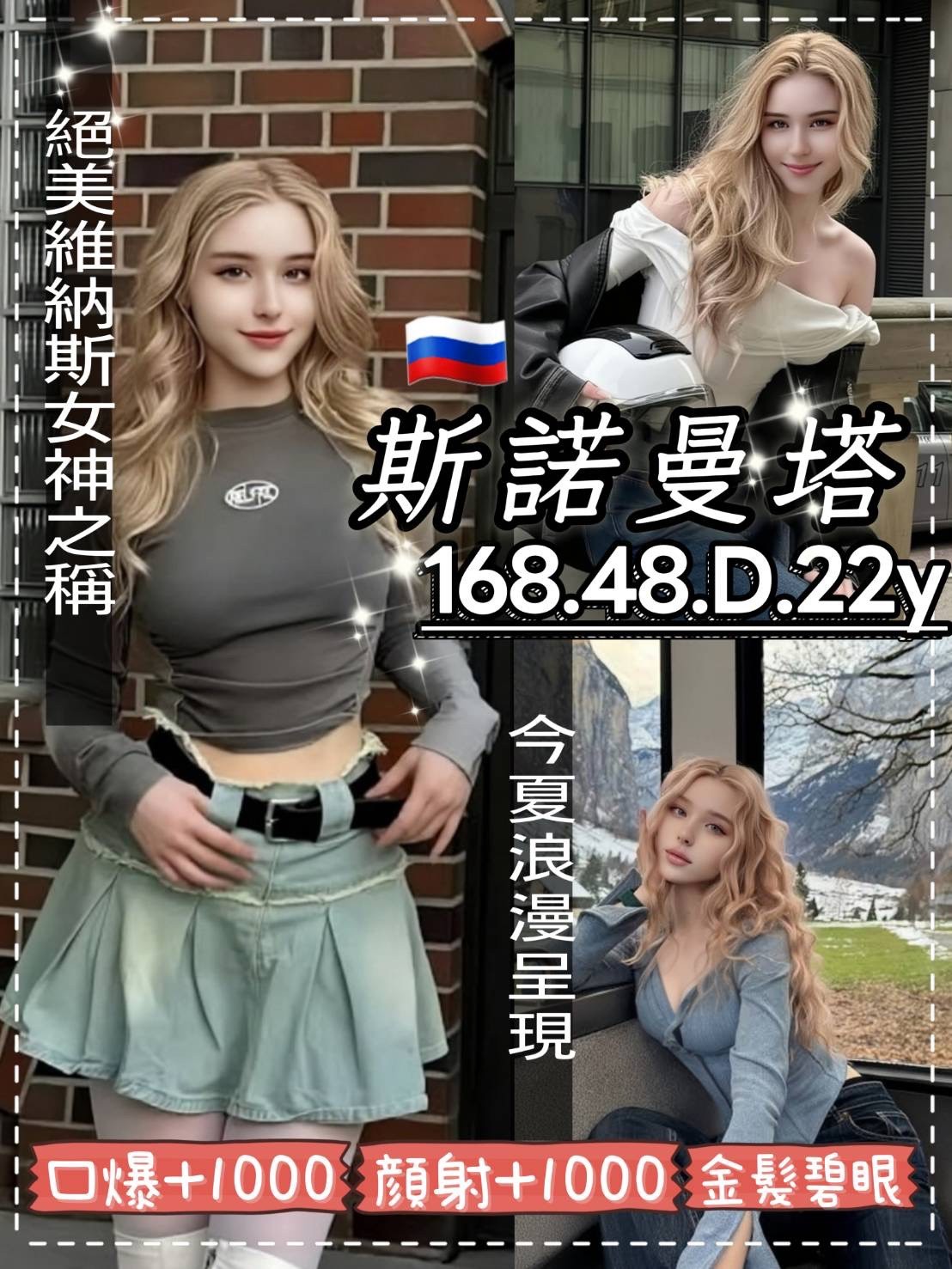 斯諾曼塔實照_3